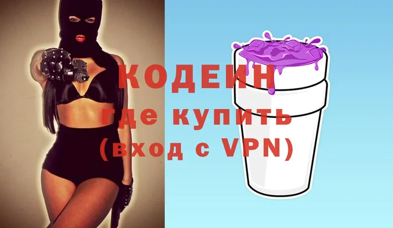 Кодеин Purple Drank  Белая Калитва 